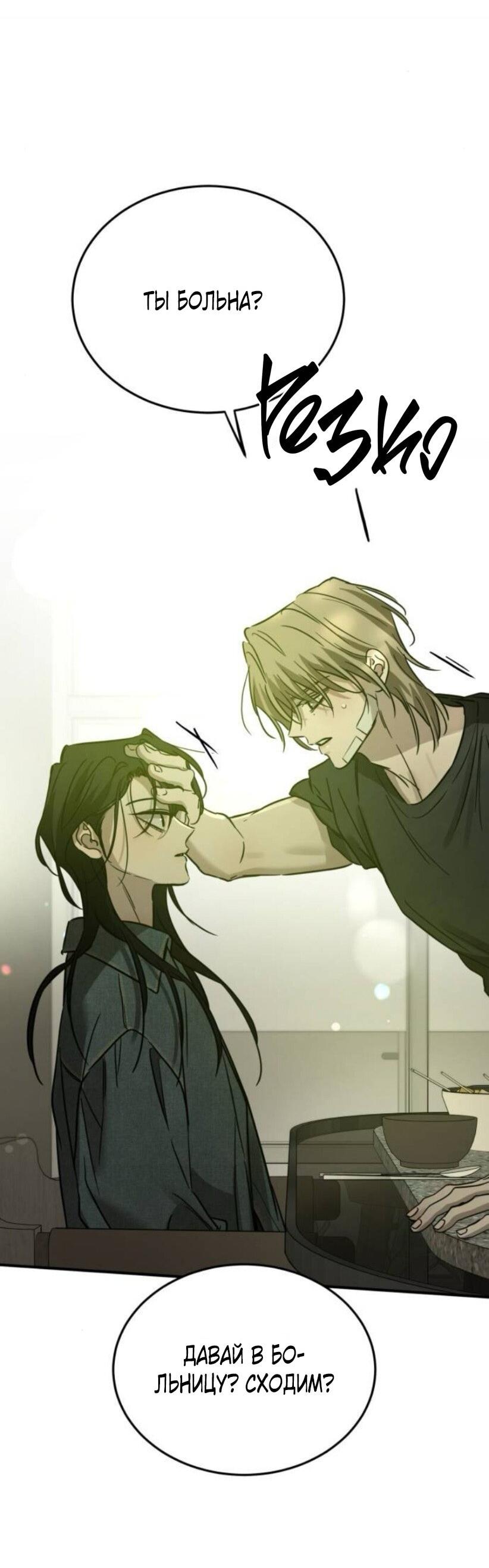 Read Жестокие твари Manga Online