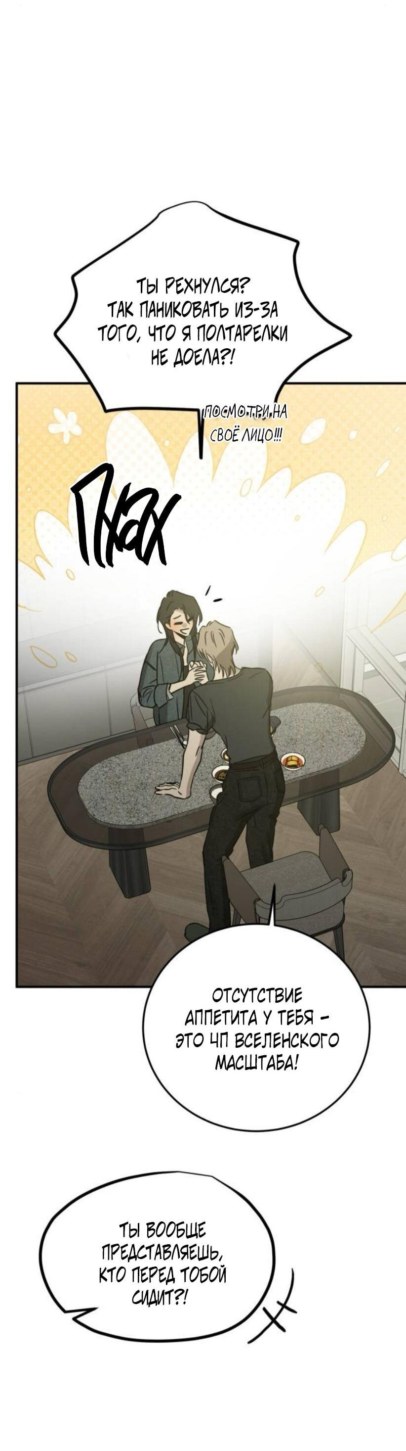 Read Жестокие твари Manga Online