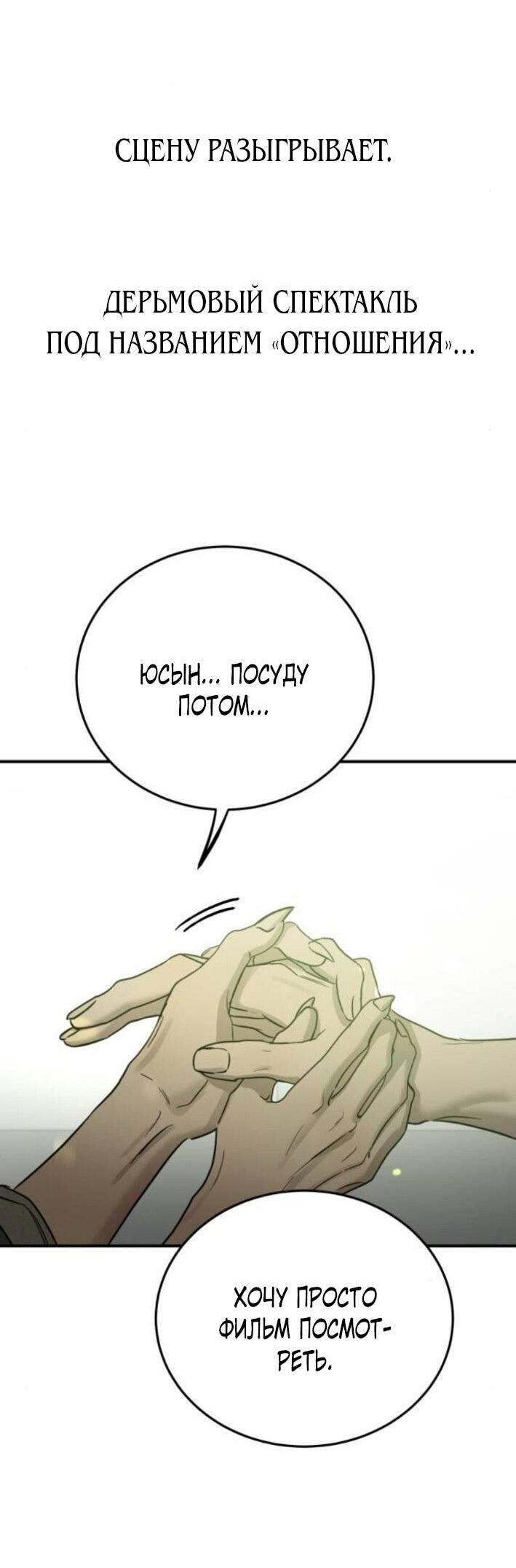 Read Жестокие твари Manga Online