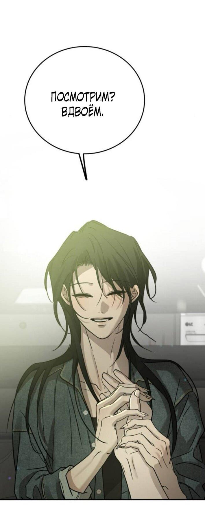 Read Жестокие твари Manga Online