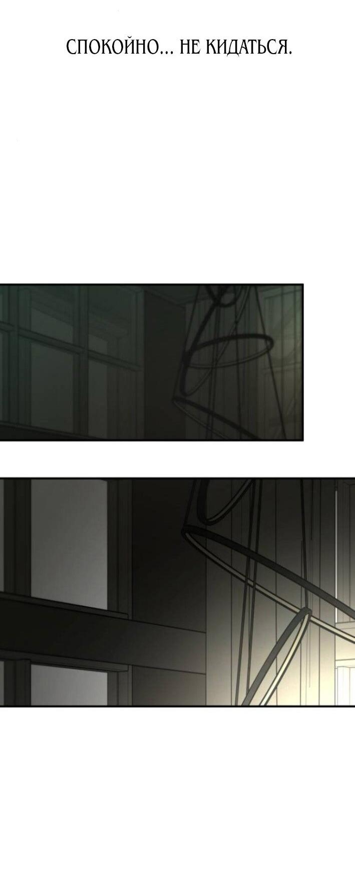 Read Жестокие твари Manga Online