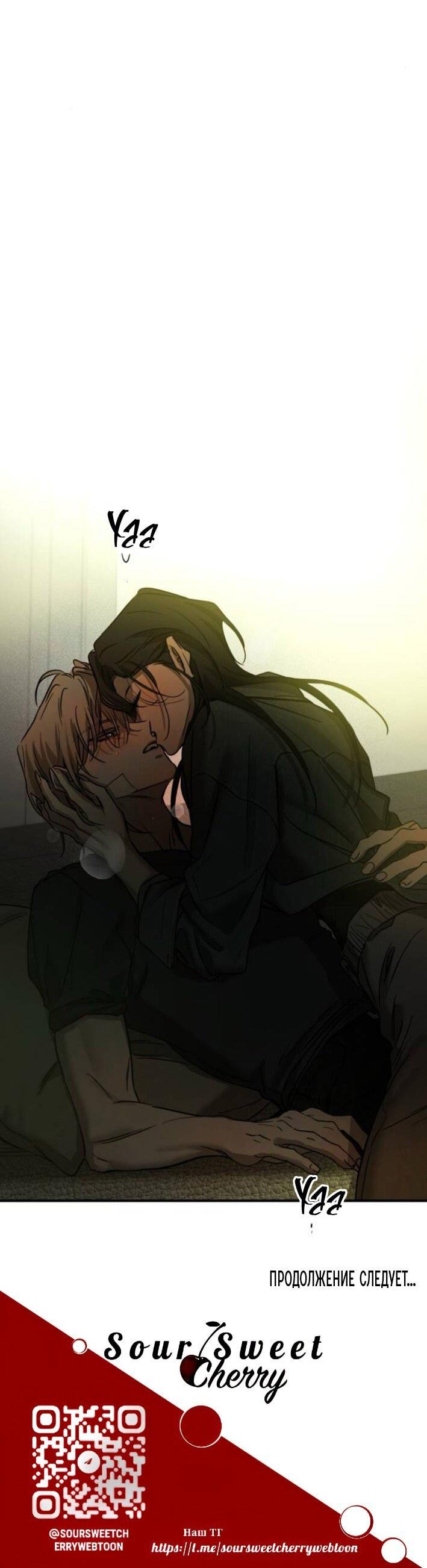 Read Жестокие твари Manga Online