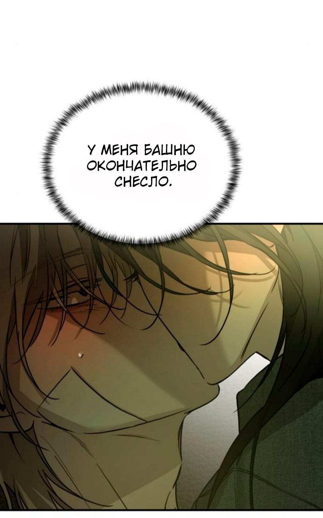 Read Жестокие твари Manga Online