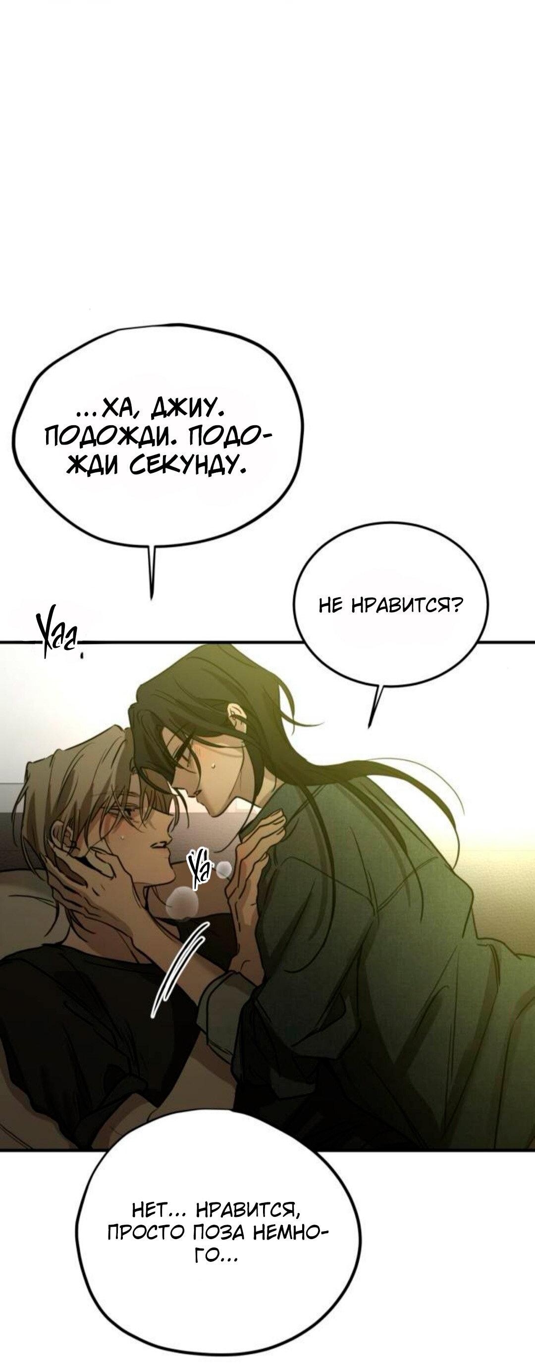 Read Жестокие твари Manga Online