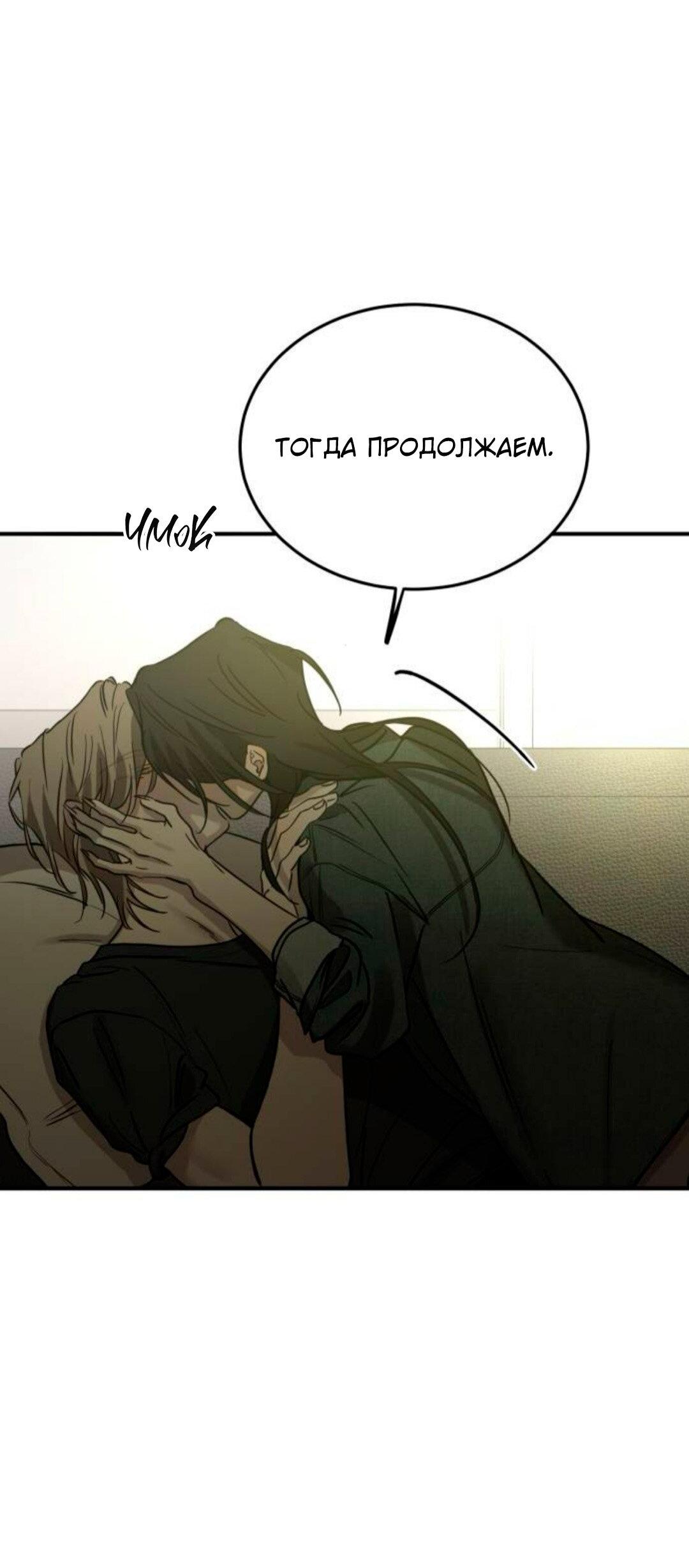 Read Жестокие твари Manga Online