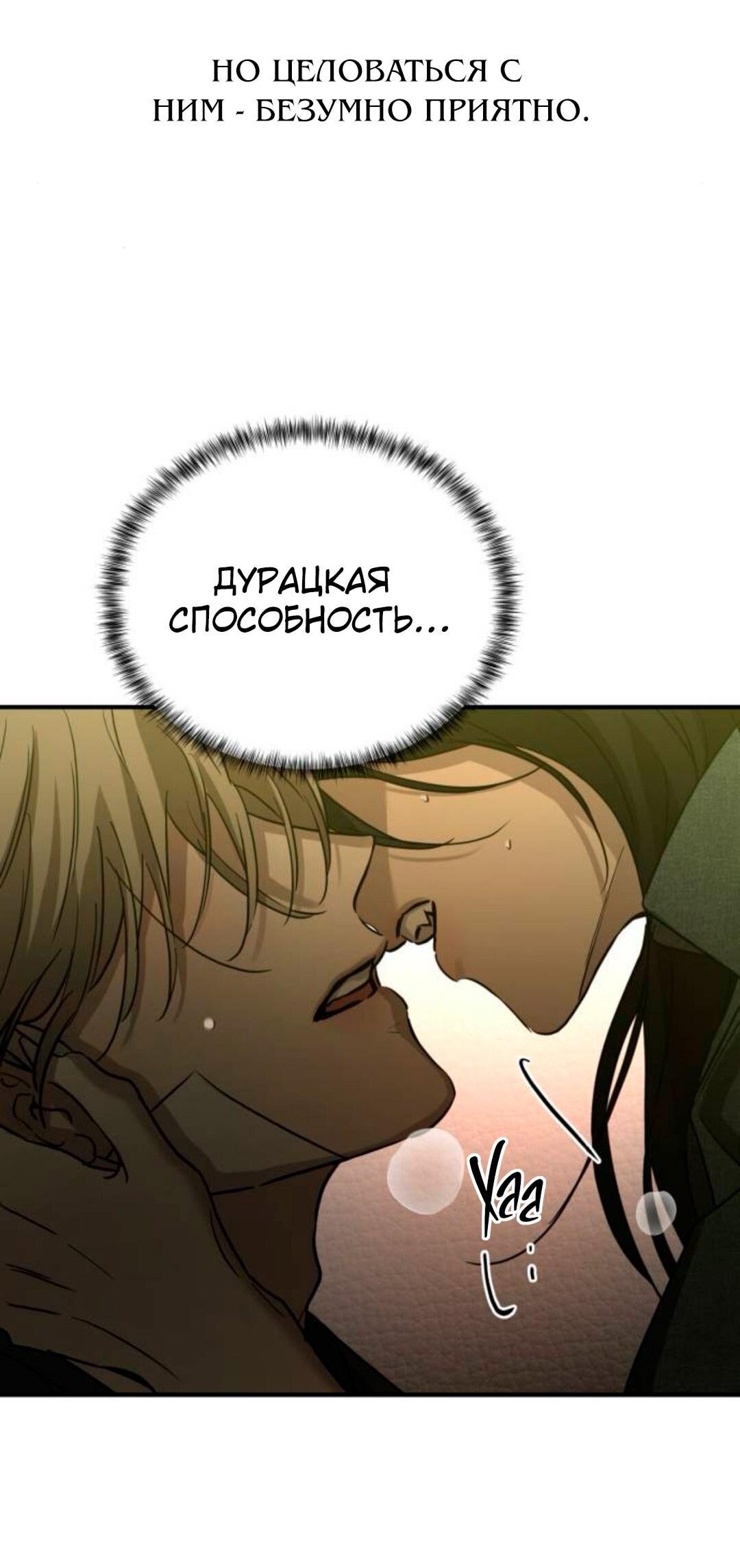 Read Жестокие твари Manga Online