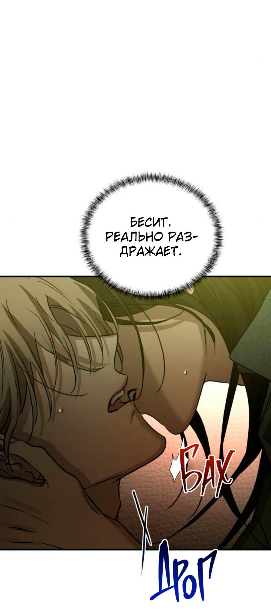 Read Жестокие твари Manga Online