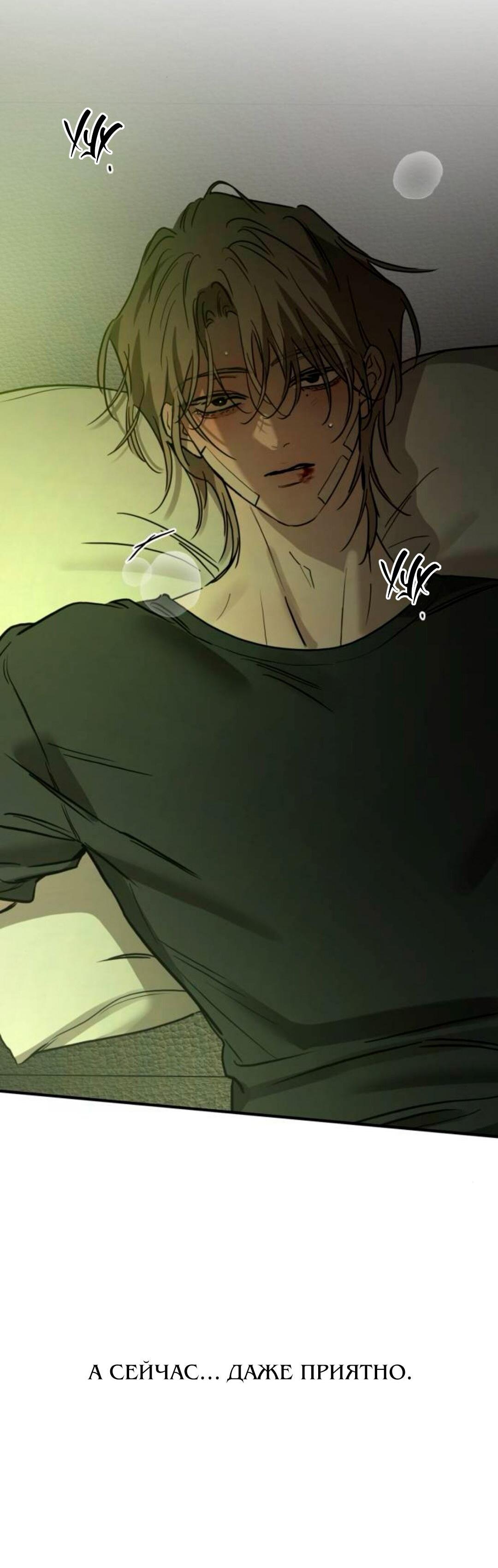 Read Жестокие твари Manga Online