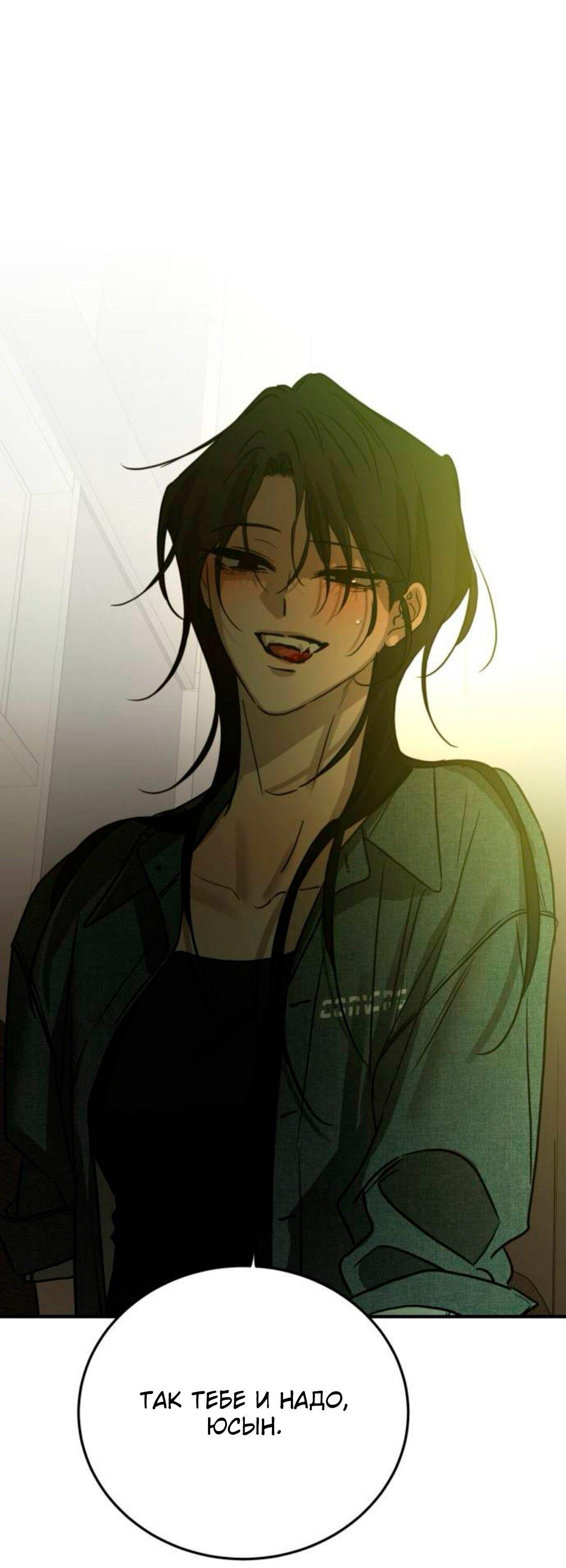 Read Жестокие твари Manga Online