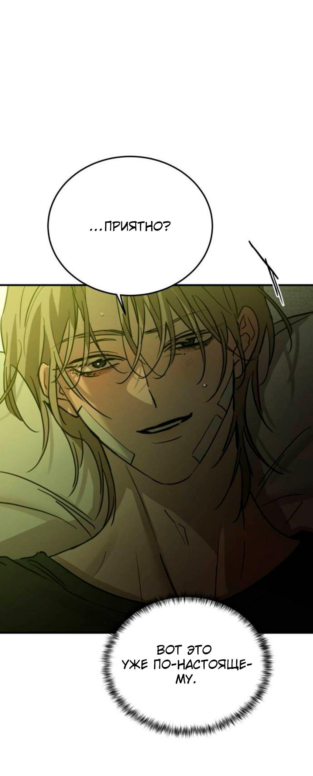 Read Жестокие твари Manga Online