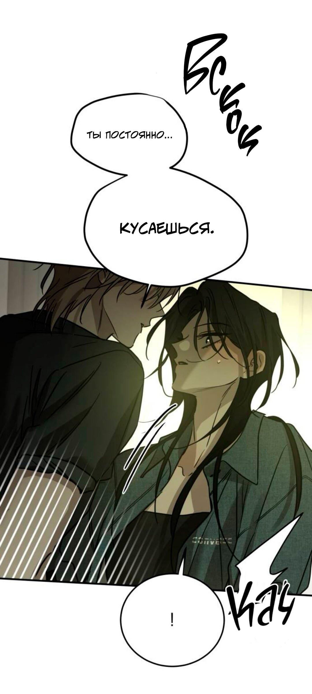 Read Жестокие твари Manga Online