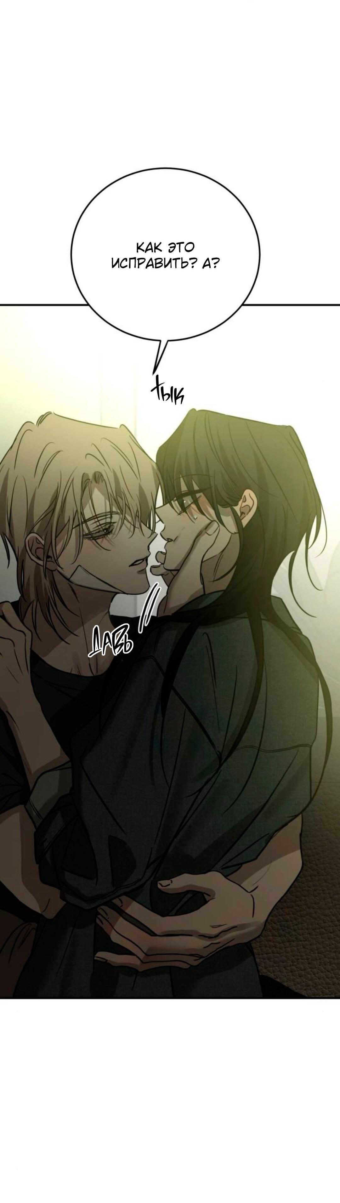 Read Жестокие твари Manga Online