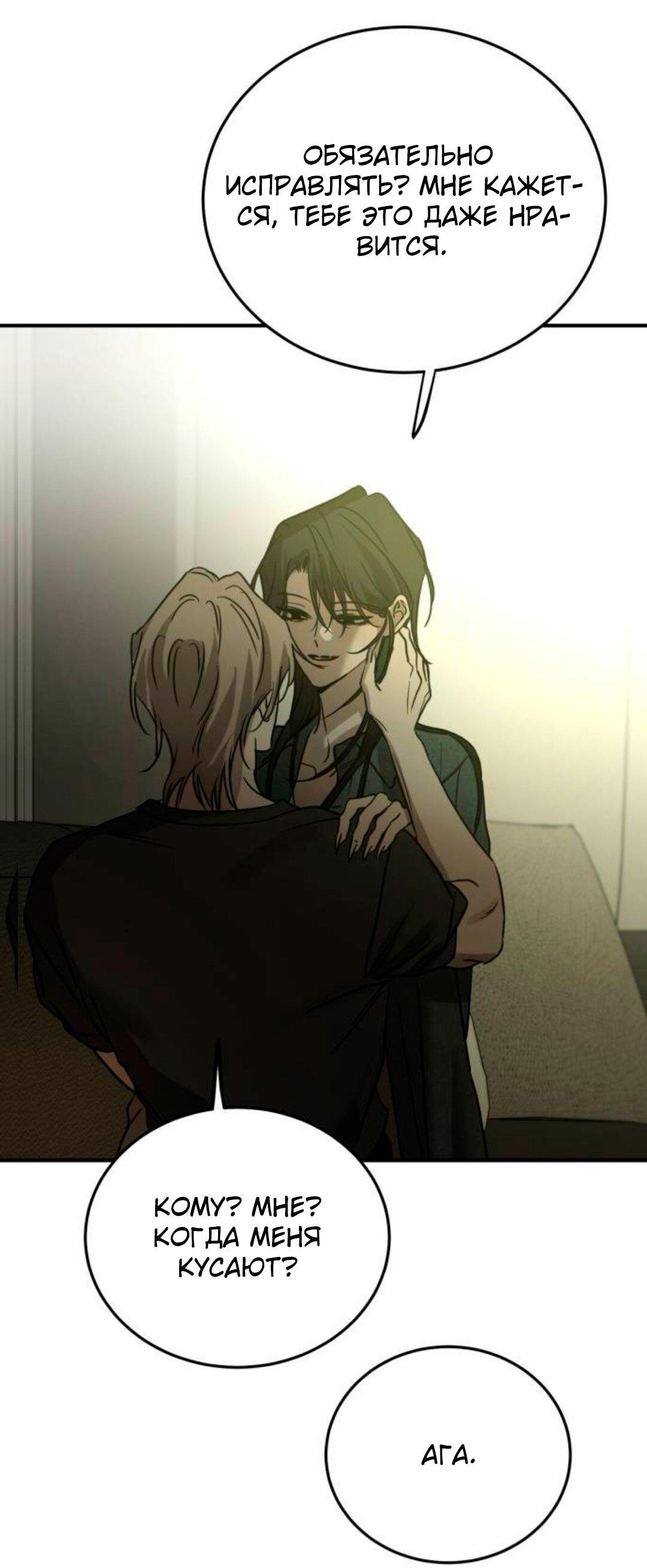 Read Жестокие твари Manga Online