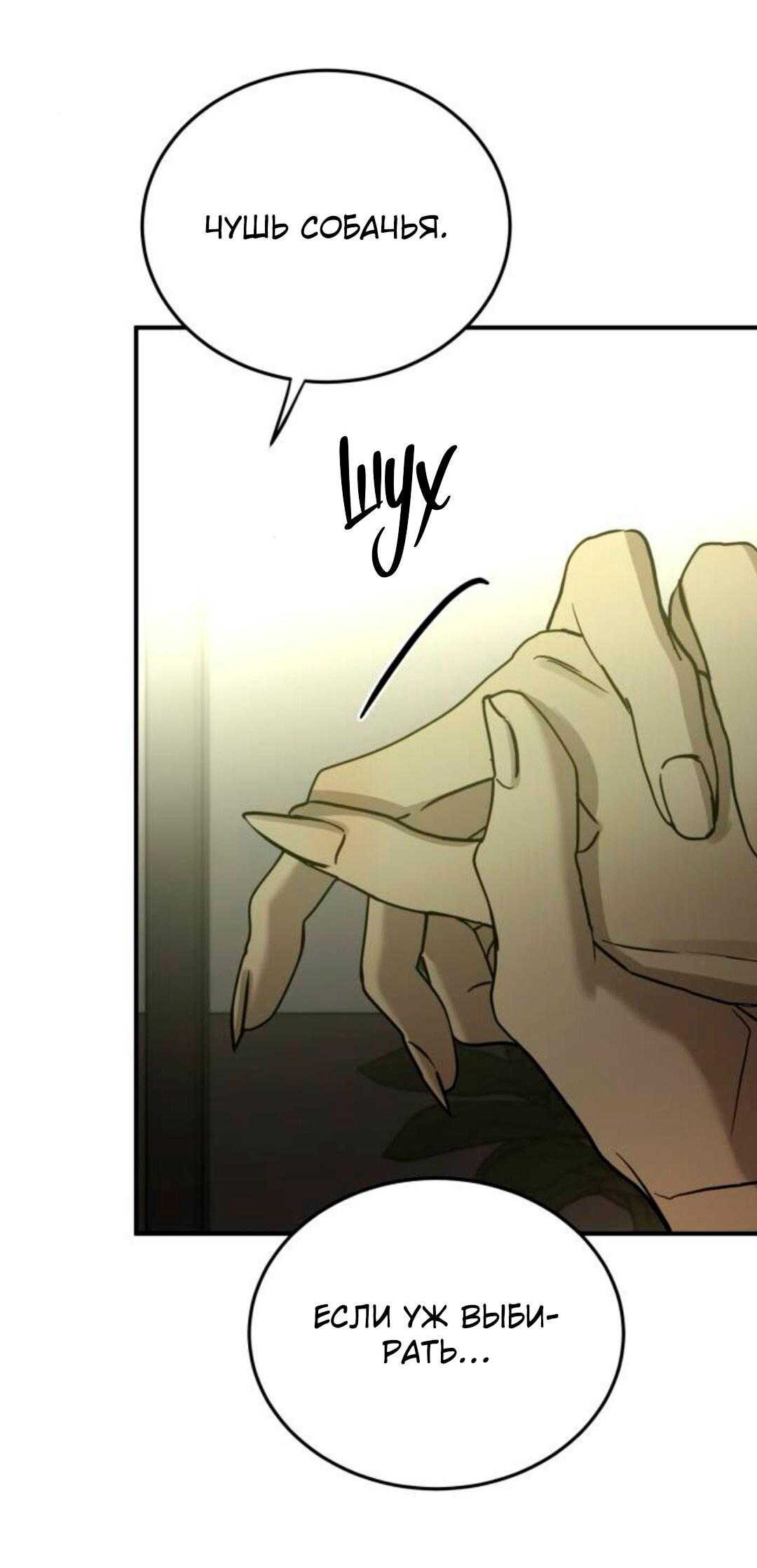 Read Жестокие твари Manga Online