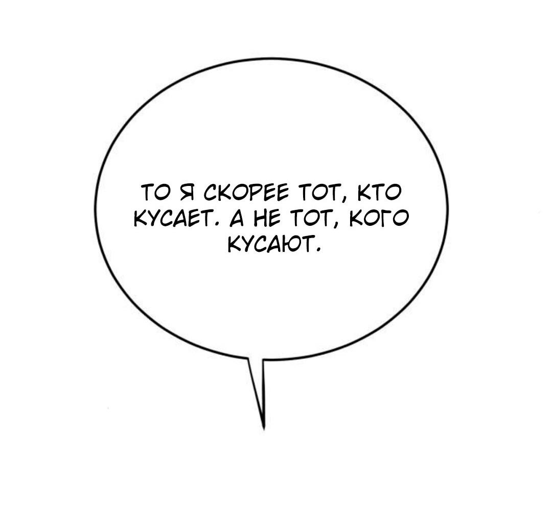 Read Жестокие твари Manga Online