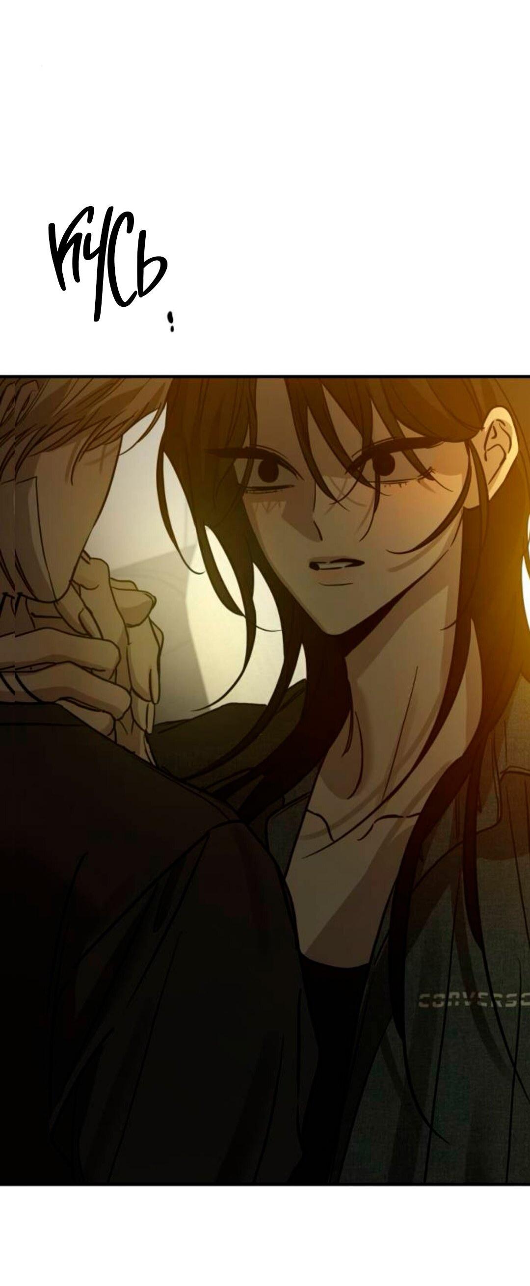 Read Жестокие твари Manga Online