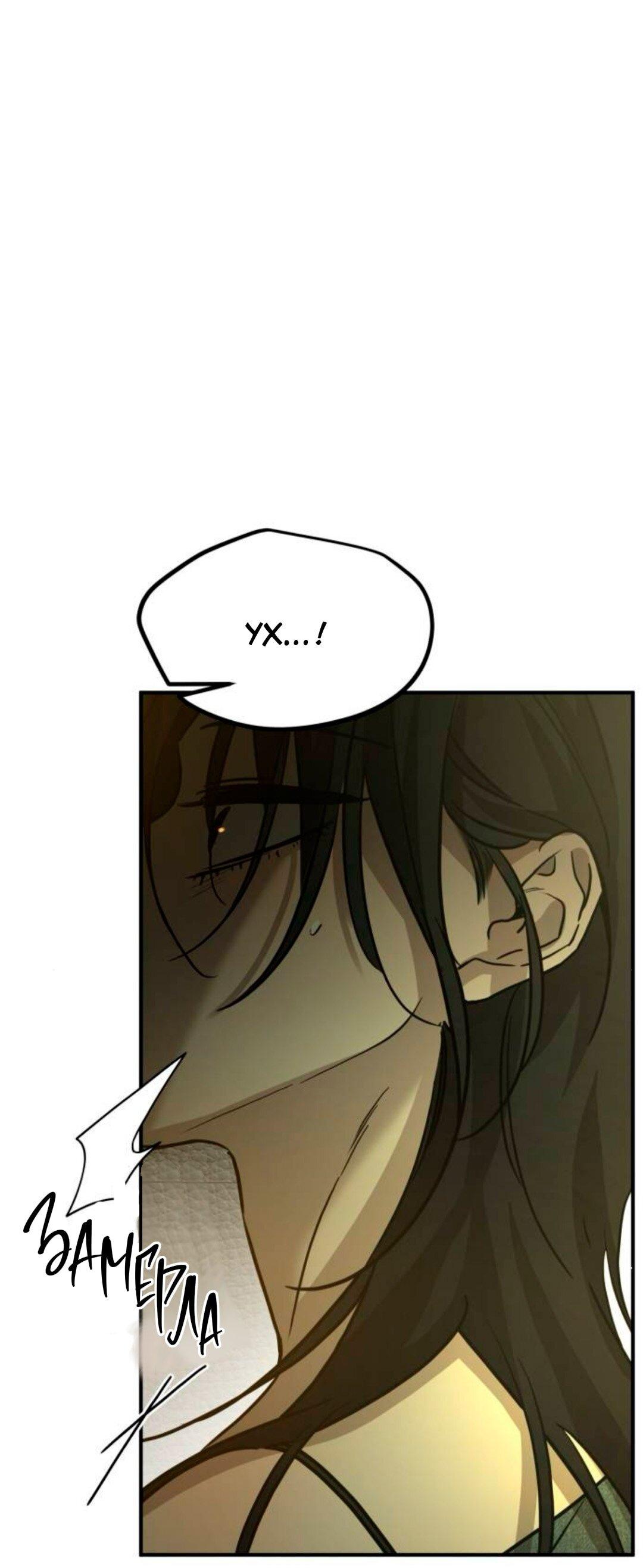 Read Жестокие твари Manga Online