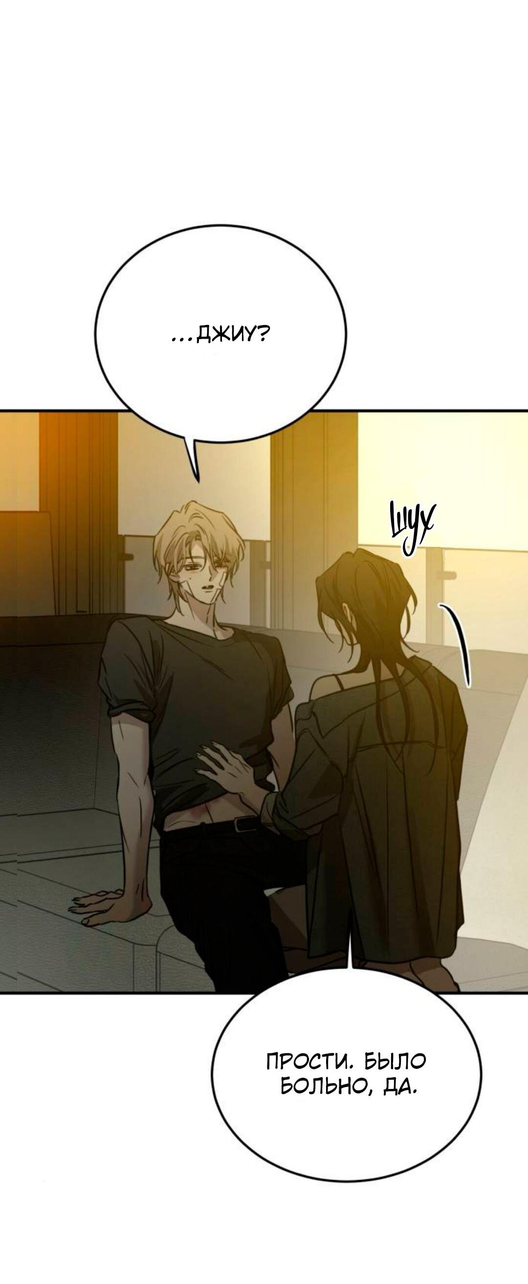 Read Жестокие твари Manga Online