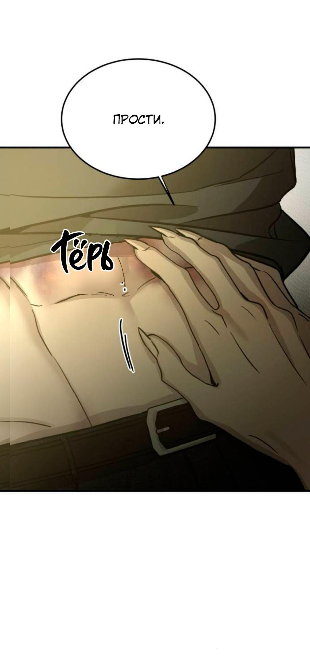 Read Жестокие твари Manga Online