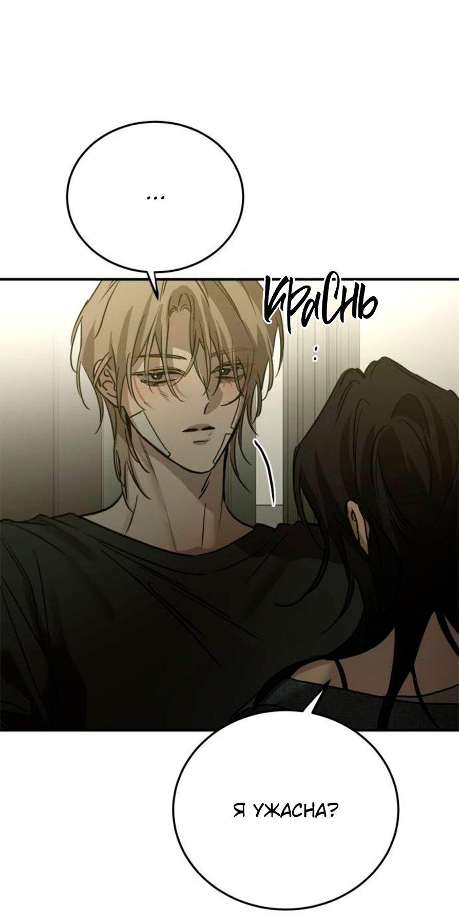 Read Жестокие твари Manga Online