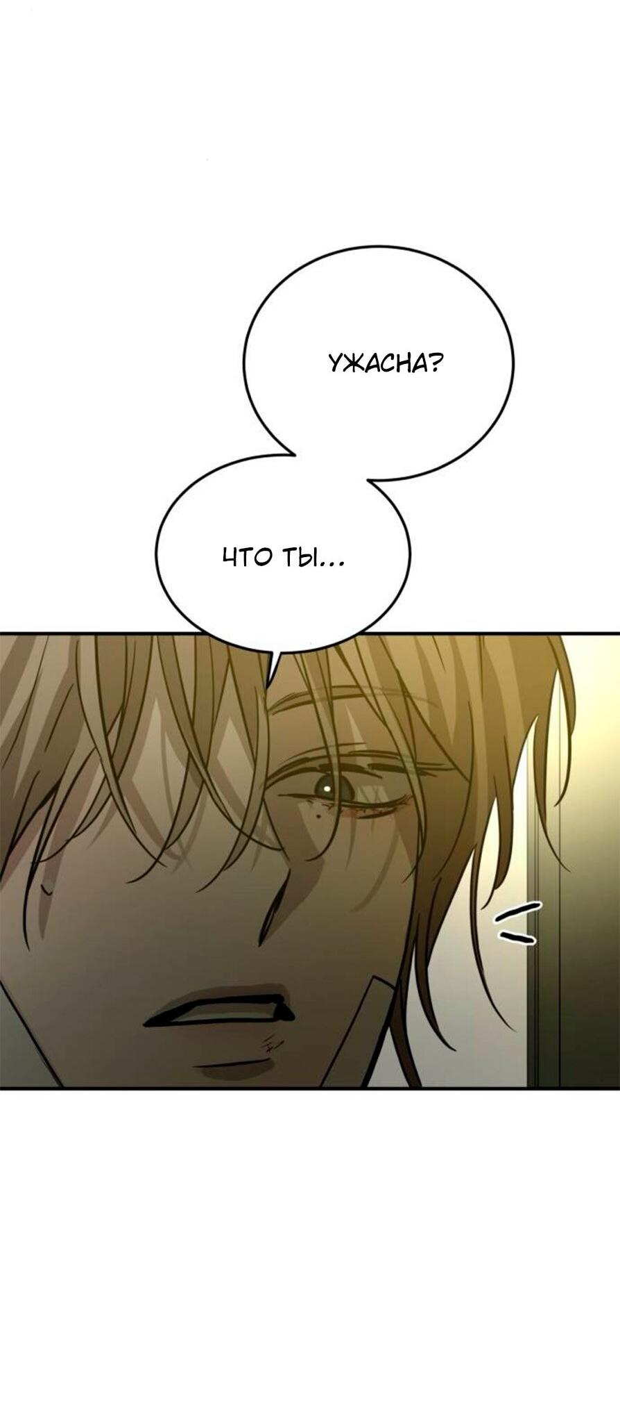 Read Жестокие твари Manga Online