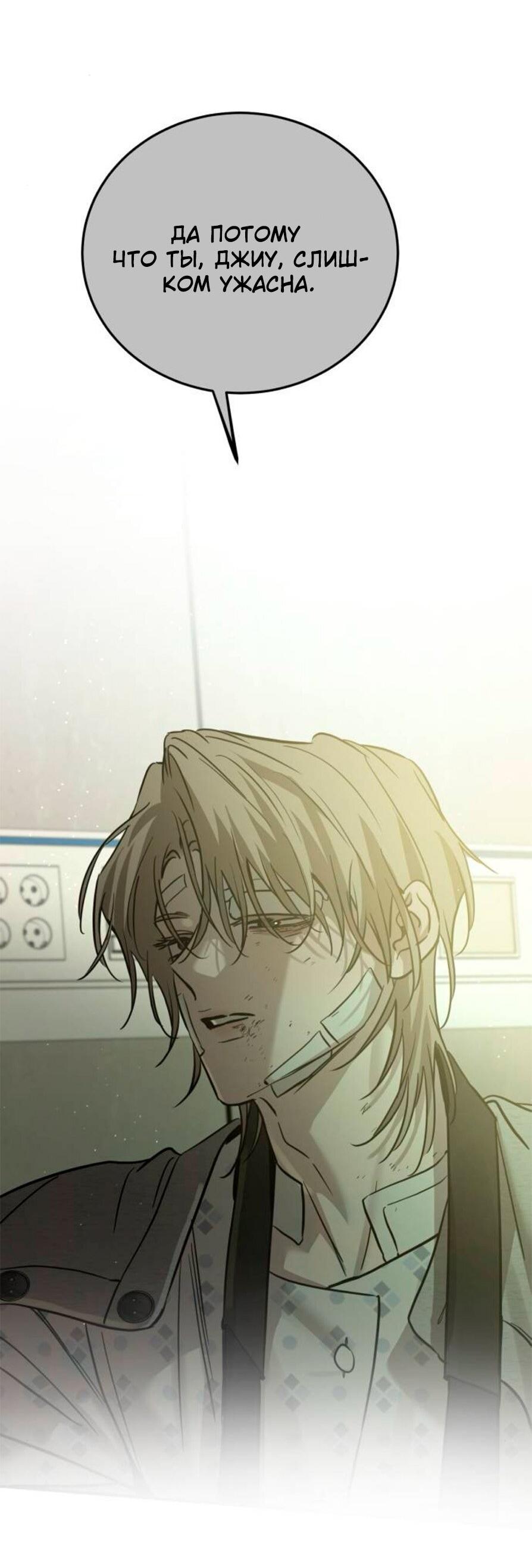 Read Жестокие твари Manga Online