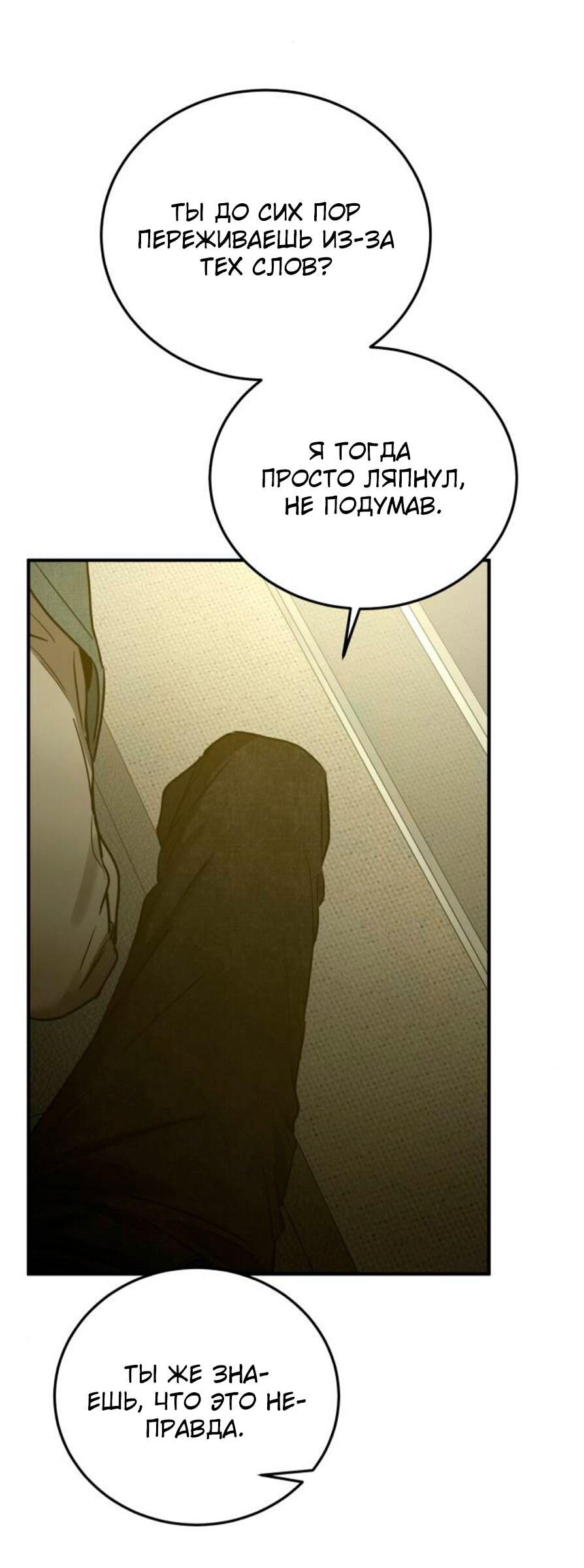 Read Жестокие твари Manga Online