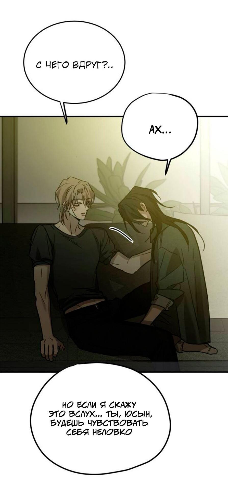 Read Жестокие твари Manga Online