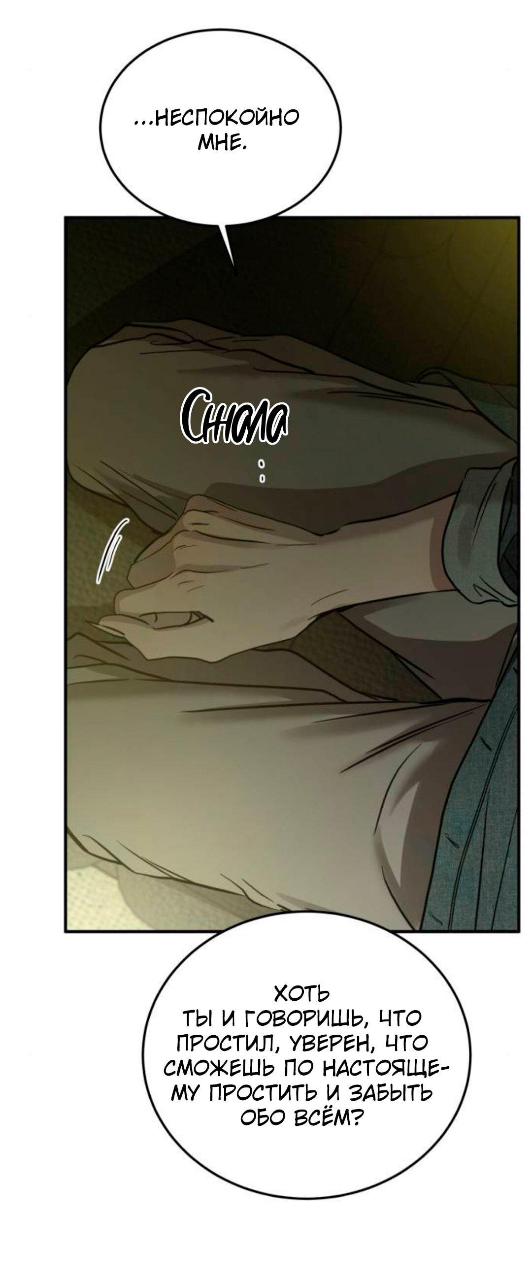 Read Жестокие твари Manga Online