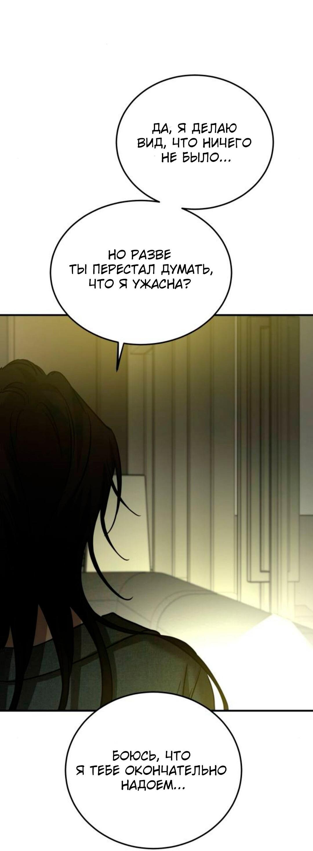 Read Жестокие твари Manga Online