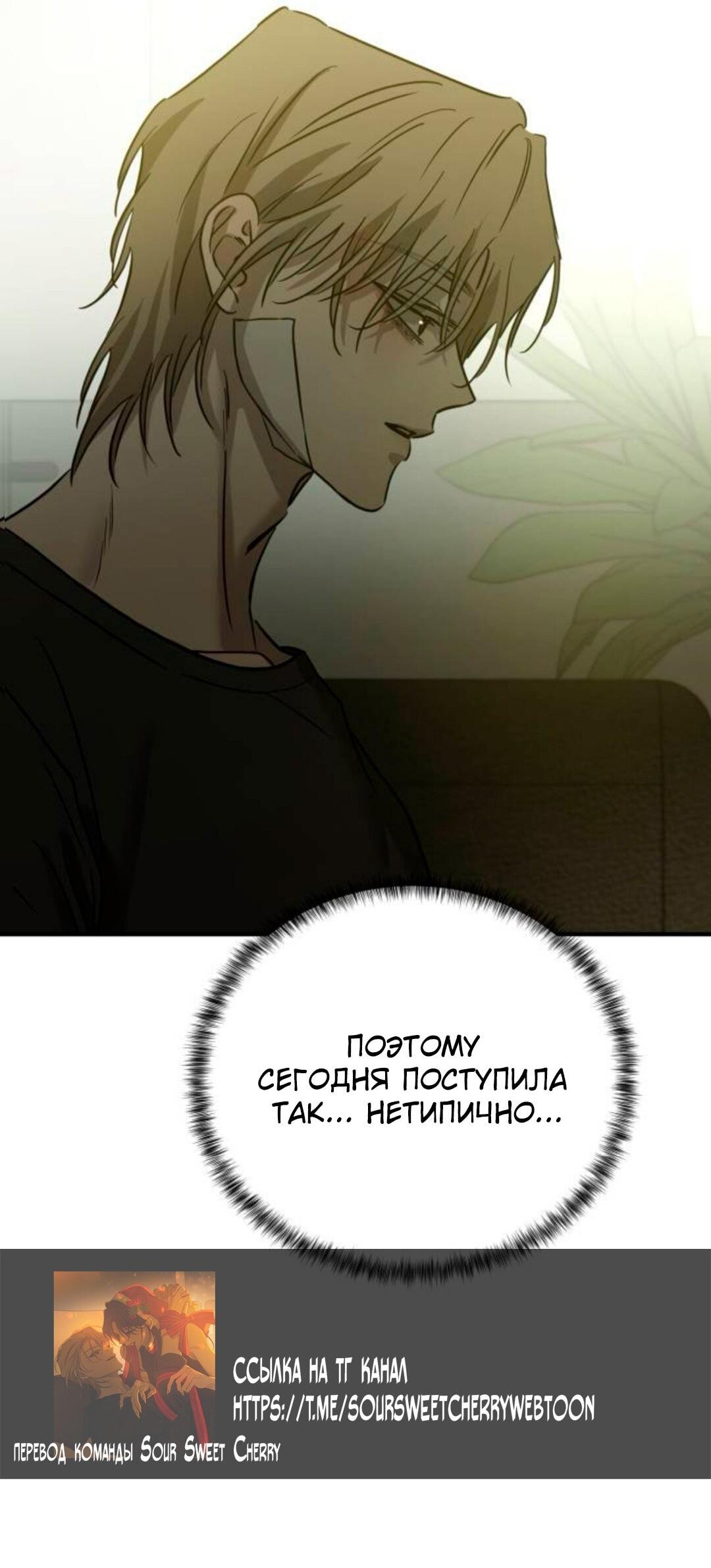 Read Жестокие твари Manga Online