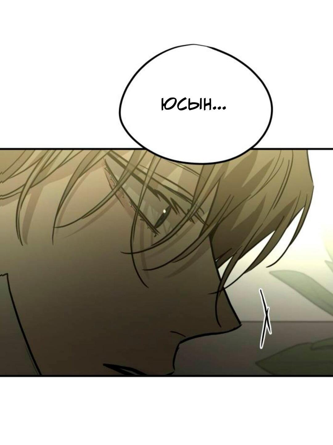 Read Жестокие твари Manga Online