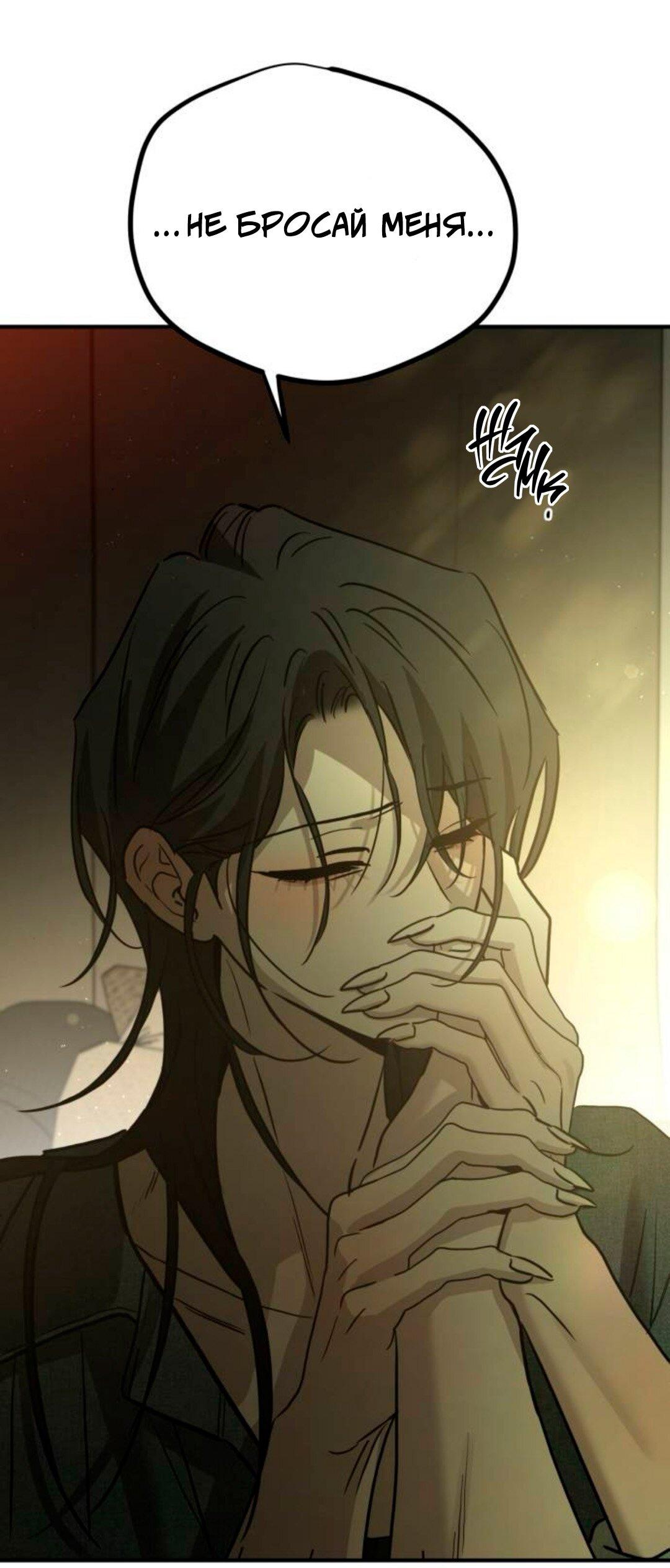 Read Жестокие твари Manga Online