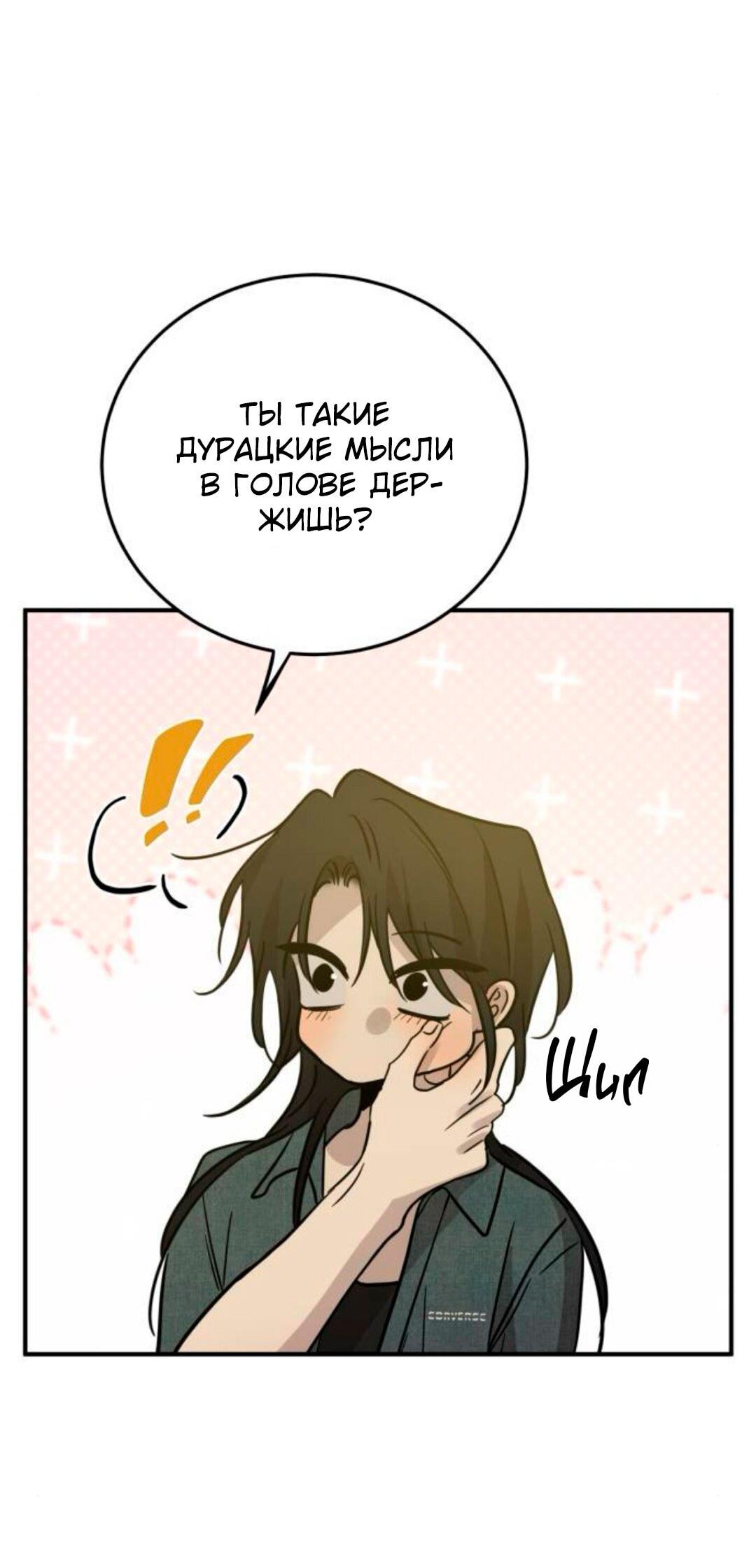 Read Жестокие твари Manga Online