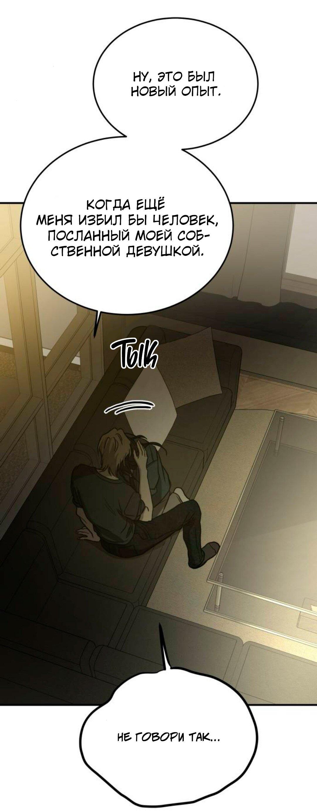 Read Жестокие твари Manga Online