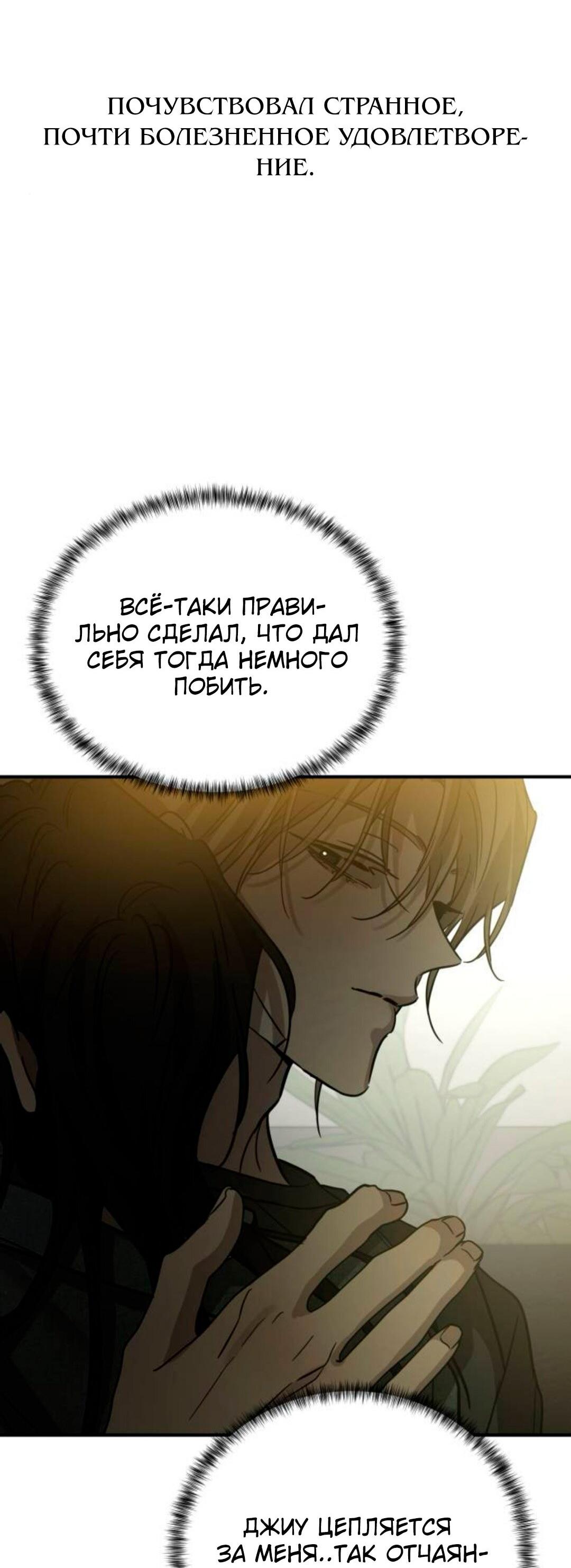 Read Жестокие твари Manga Online