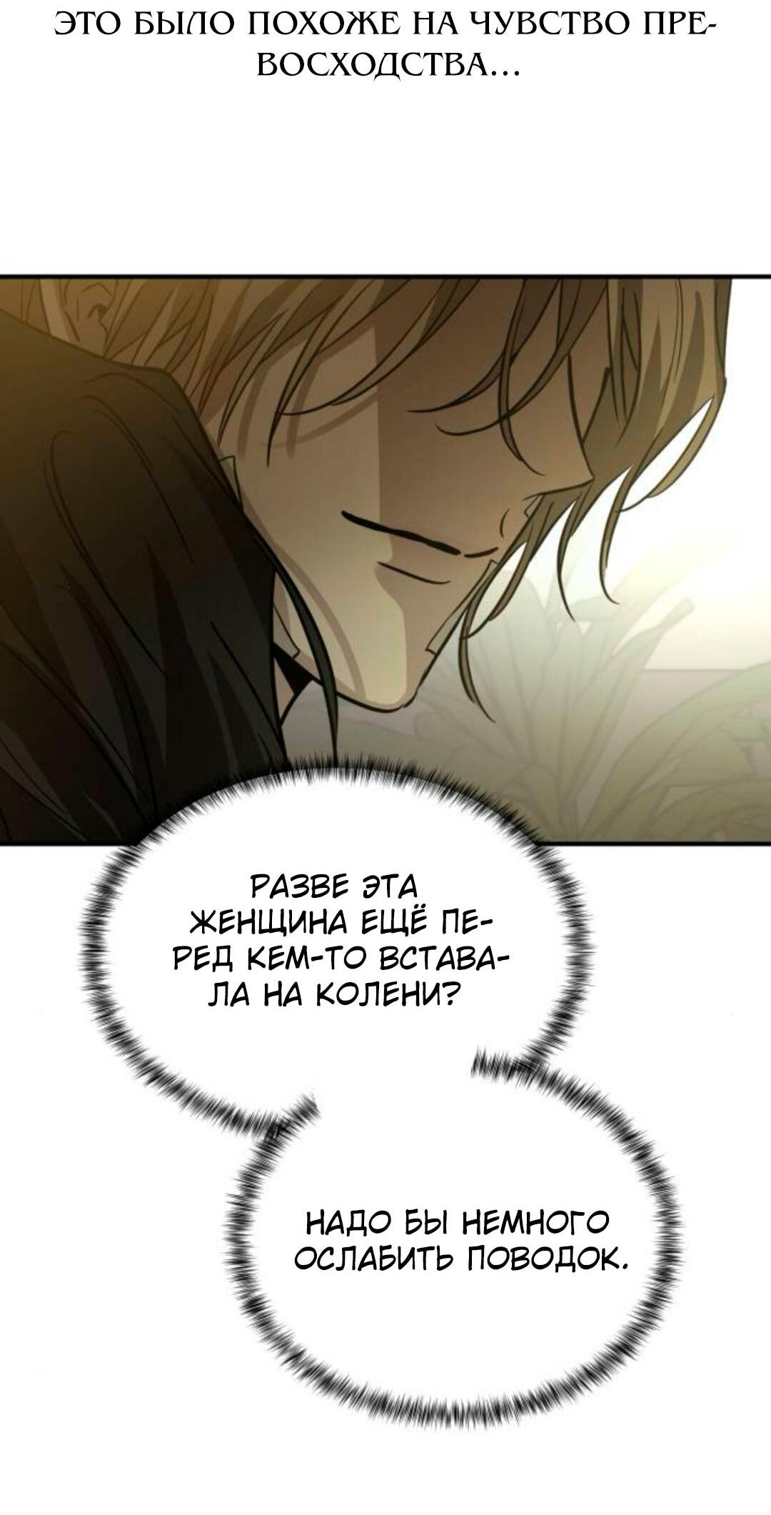 Read Жестокие твари Manga Online