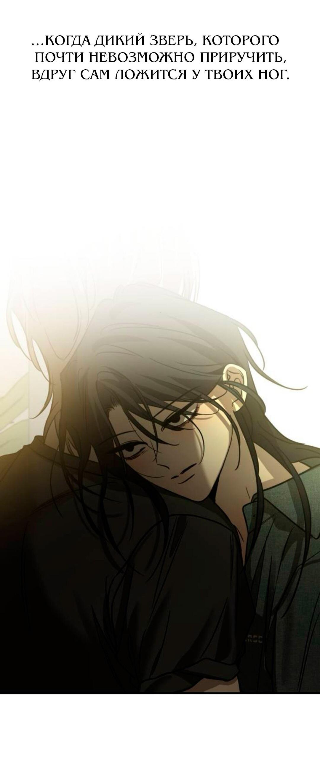 Read Жестокие твари Manga Online