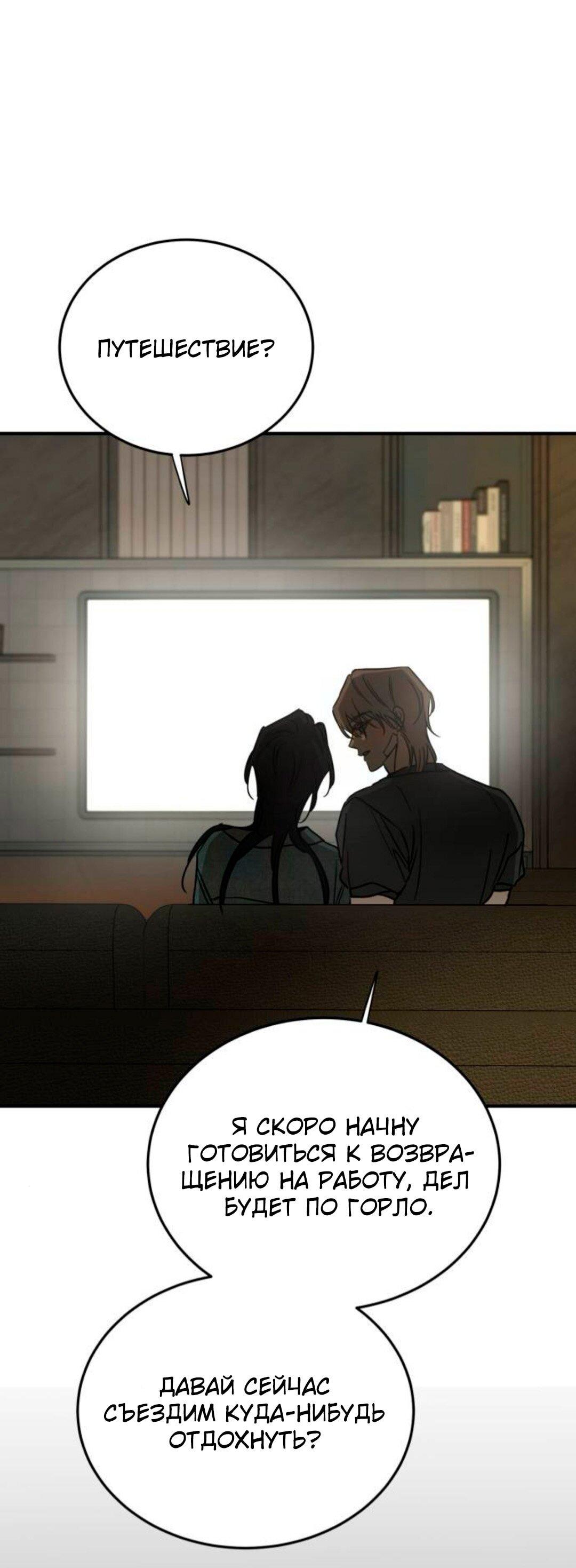 Read Жестокие твари Manga Online