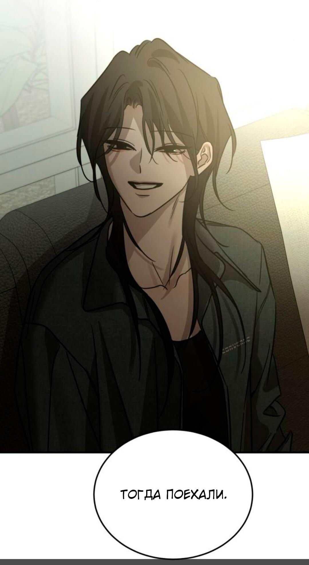 Read Жестокие твари Manga Online