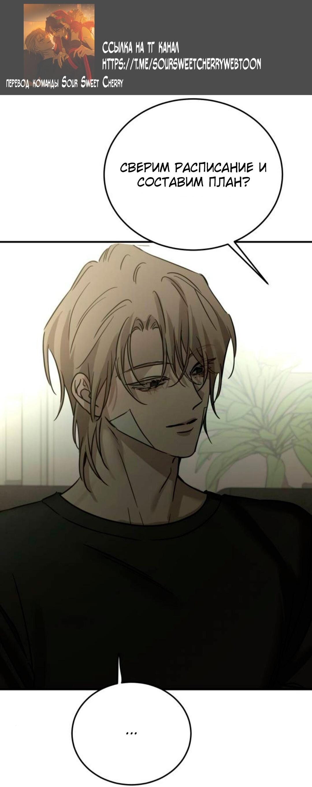 Read Жестокие твари Manga Online