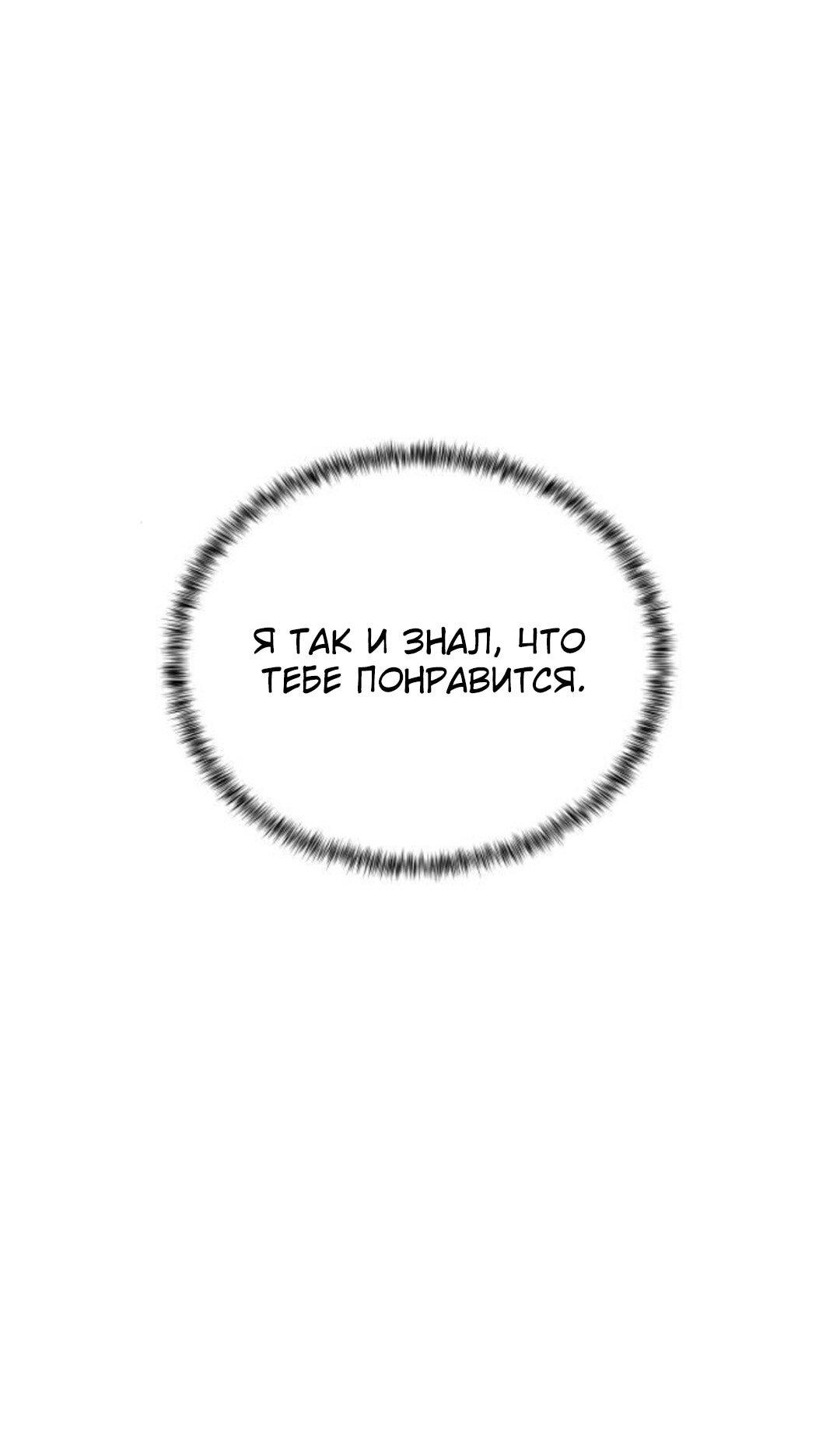 Read Жестокие твари Manga Online