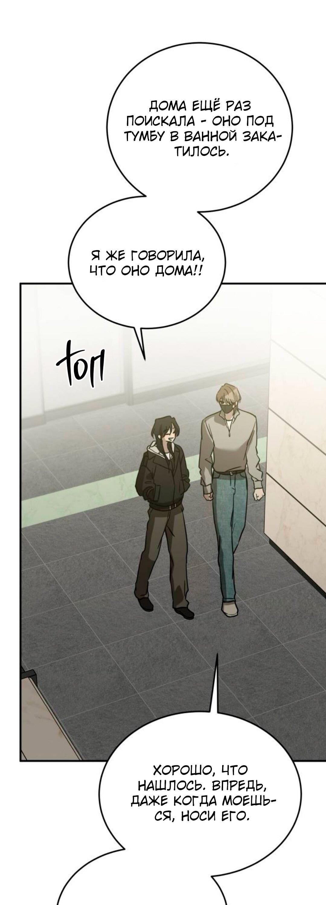 Read Жестокие твари Manga Online