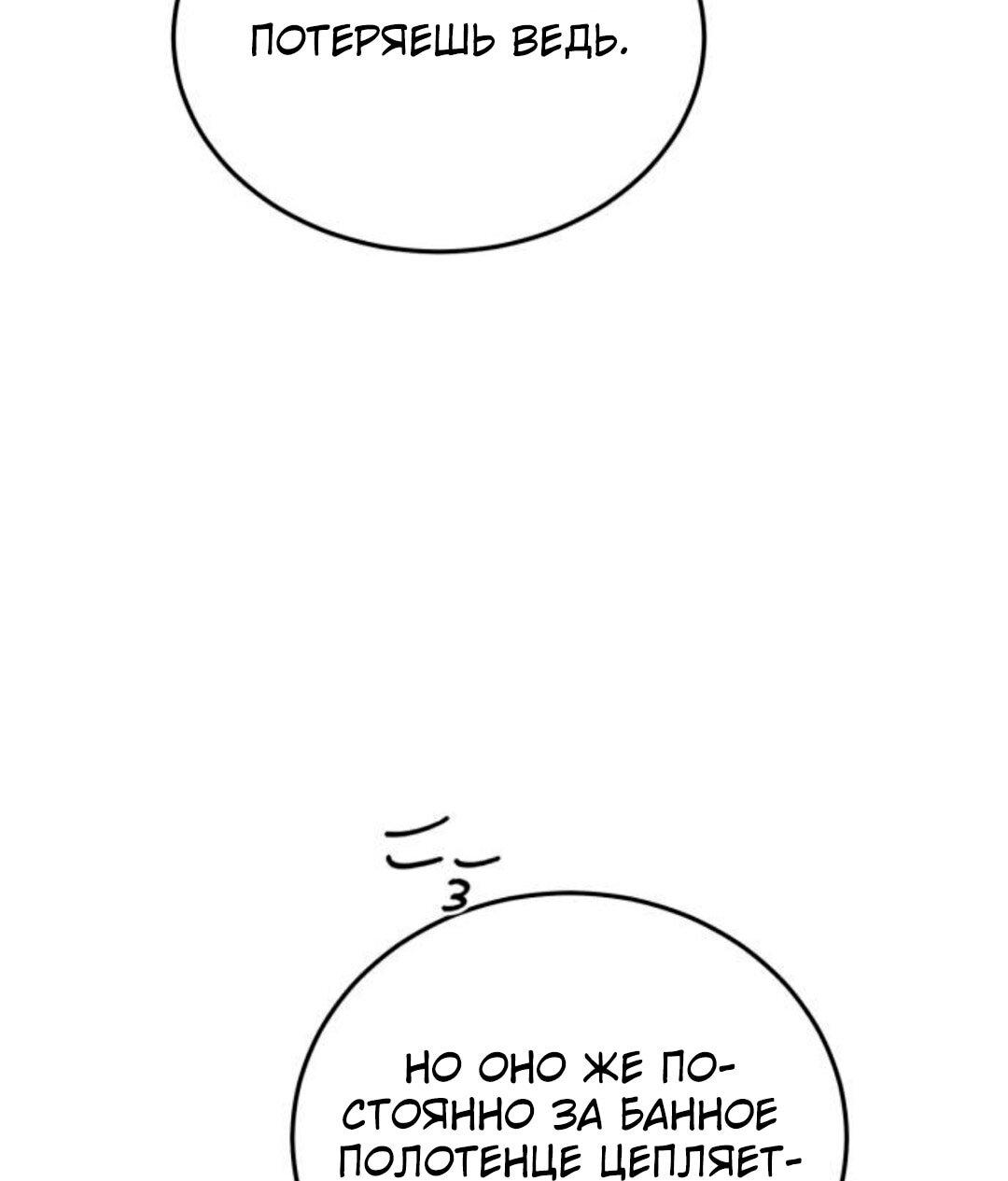 Read Жестокие твари Manga Online