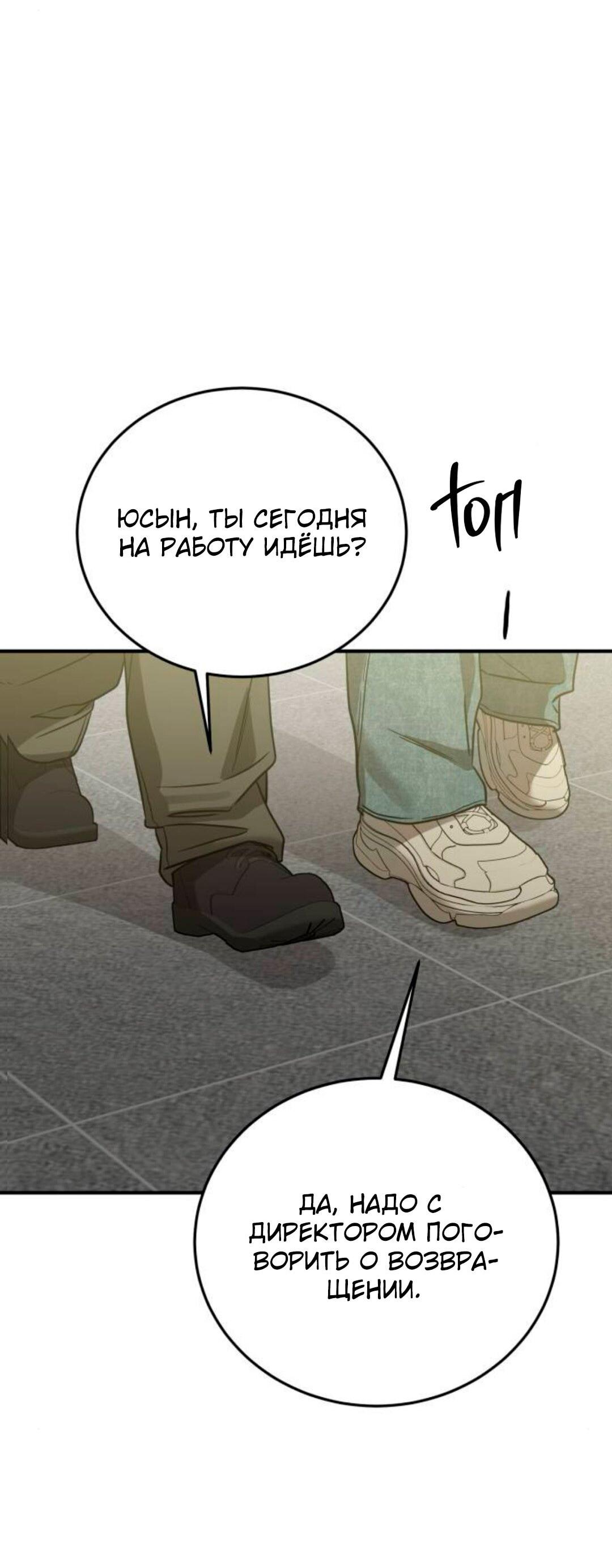 Read Жестокие твари Manga Online