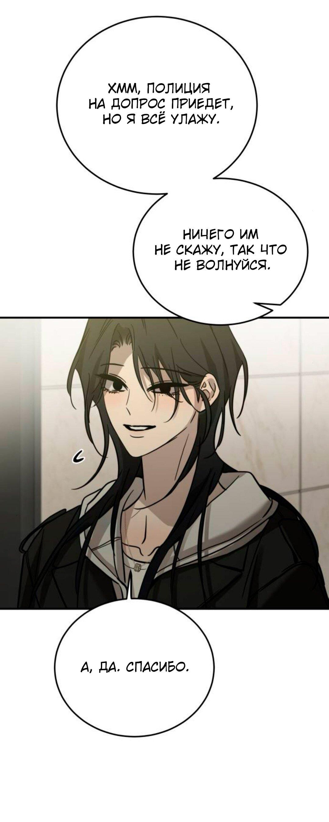 Read Жестокие твари Manga Online