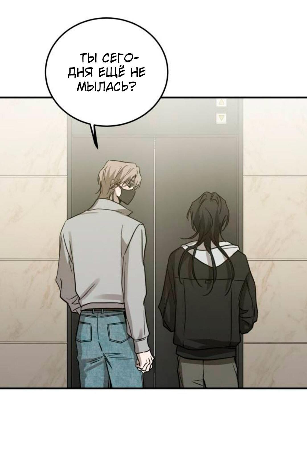 Read Жестокие твари Manga Online