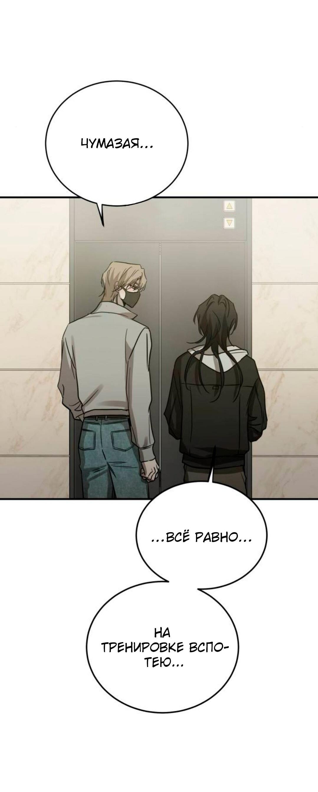 Read Жестокие твари Manga Online