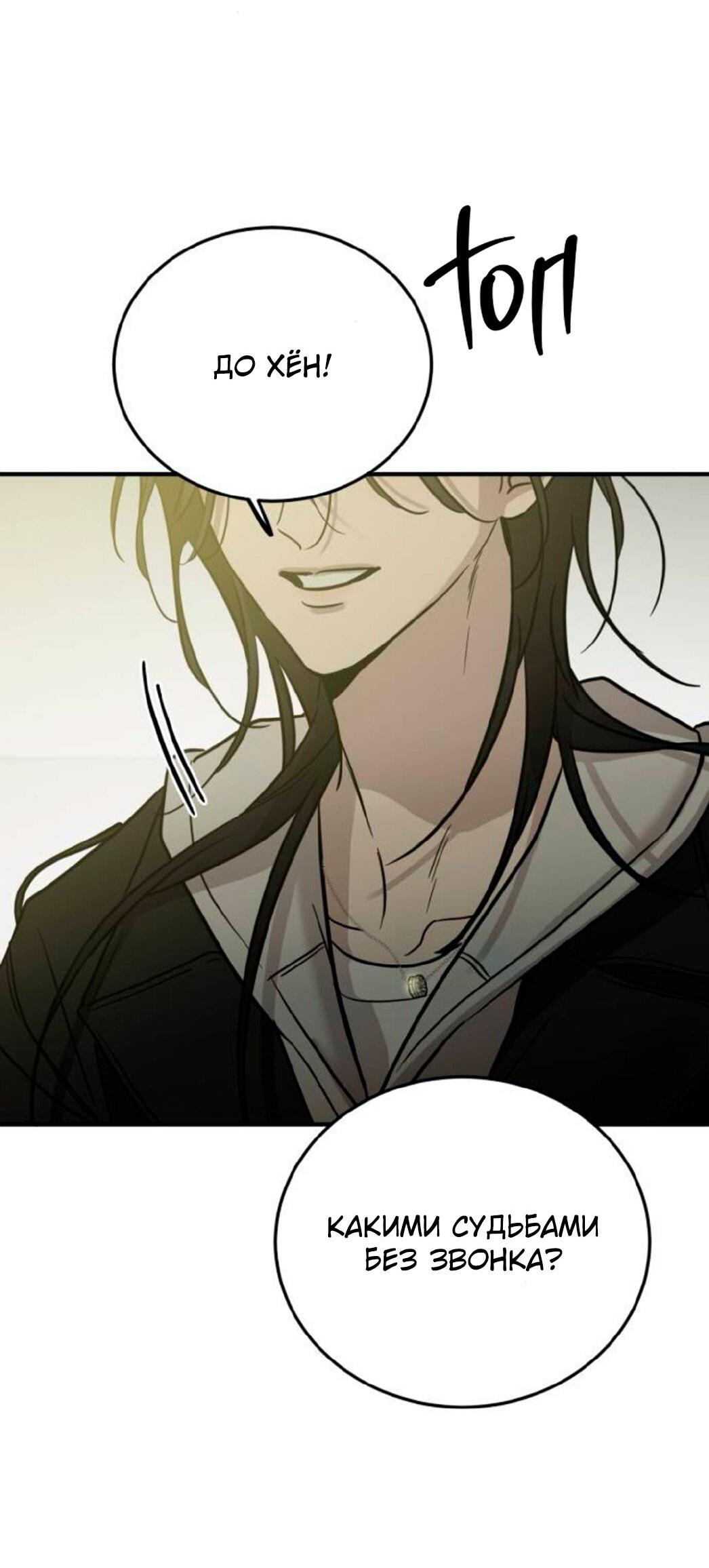 Read Жестокие твари Manga Online