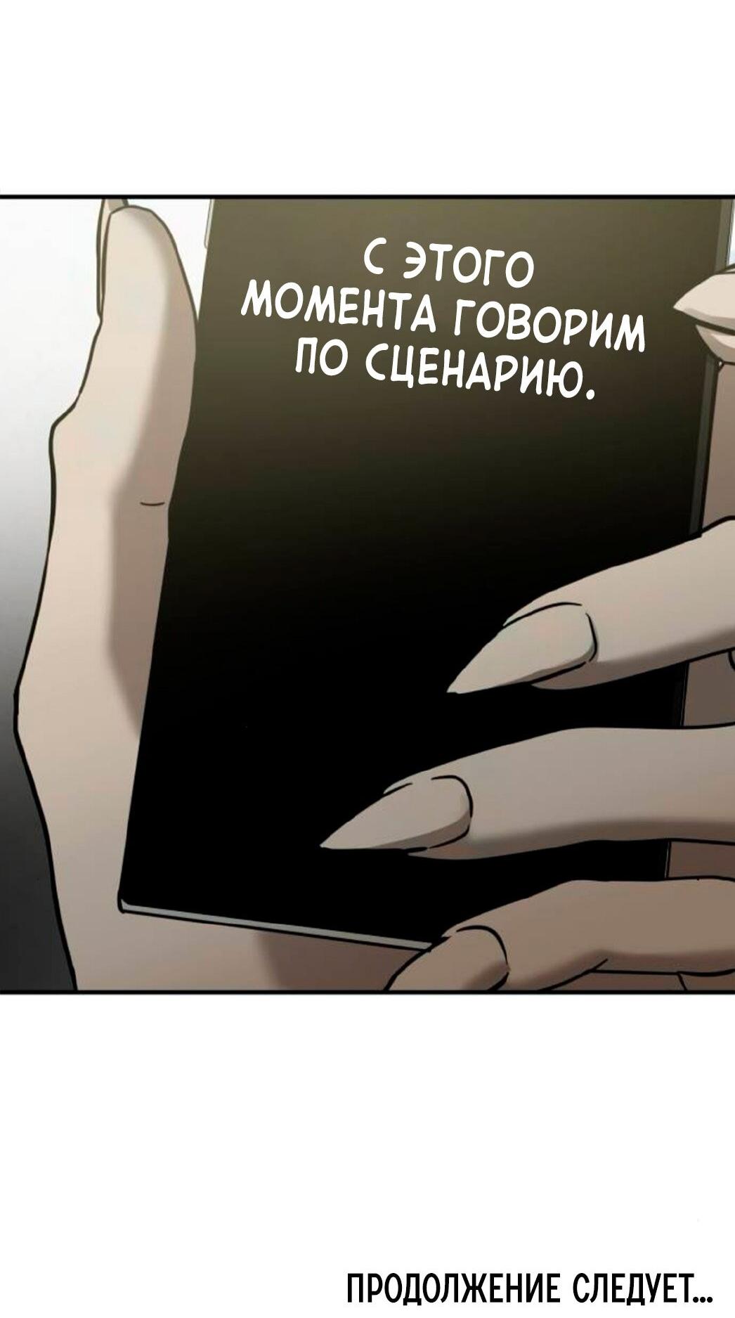 Read Жестокие твари Manga Online